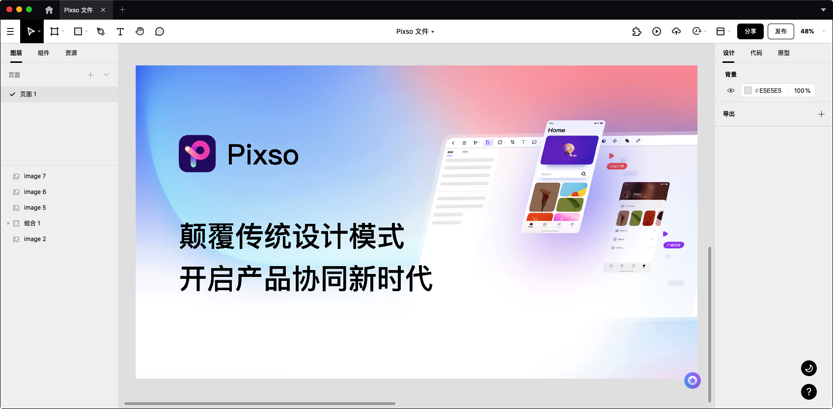 虚实结合